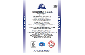 科譽(yù)德ISO9000認(rèn)證